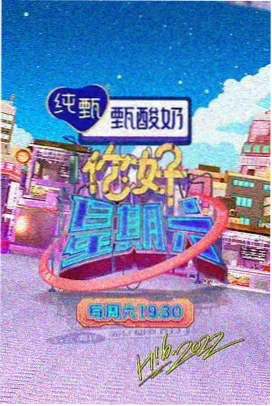 深夜食摊对谈 综艺节目免费看