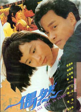 逆光追凶 免费高清影视